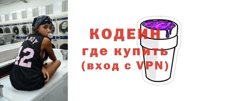 MEGA tor  дарнет шоп  Краснозаводск  Кодеиновый сироп Lean напиток Lean (лин) 