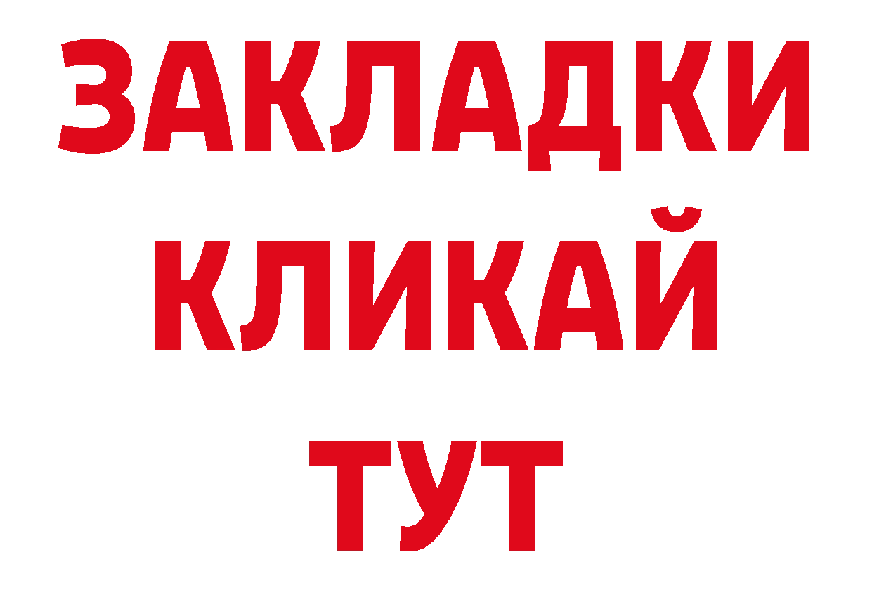 БУТИРАТ BDO 33% зеркало сайты даркнета гидра Краснозаводск