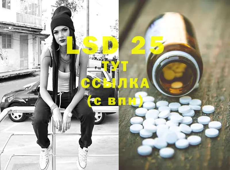 LSD-25 экстази кислота  Краснозаводск 