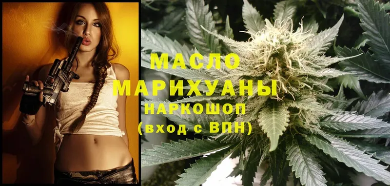 Дистиллят ТГК THC oil Краснозаводск